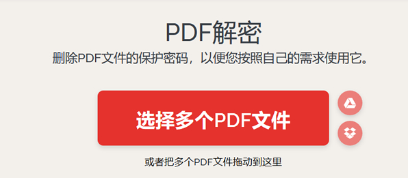 iLovePDF免费PDF处理软件集合 PDF转Word/PDF解密/PDF添加水印