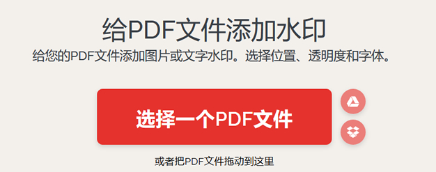 iLovePDF免费PDF处理软件集合 PDF转Word/PDF解密/PDF添加水印