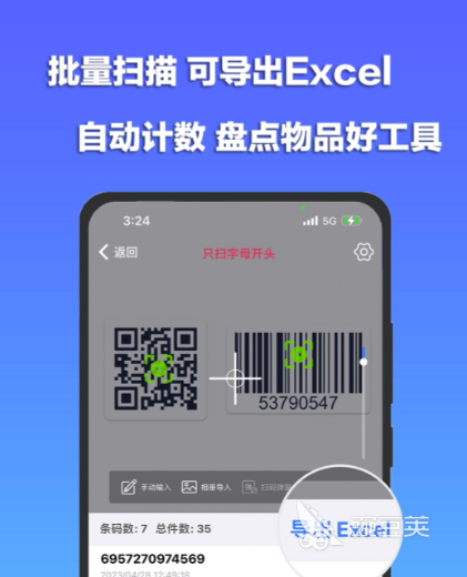 条码软件下载推荐 有没有什么好用的条形码扫描软件分享