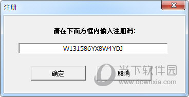PDF转Word工具 V2.0 无限制破解版