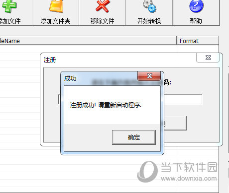 PDF转Word工具 V2.0 无限制破解版