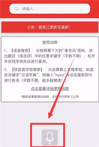 挑战答题助手2025最新版 v2.15.0