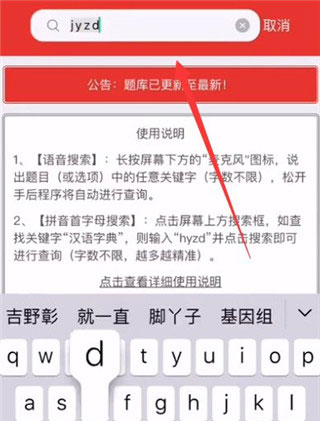 挑战答题助手2025最新版 v2.15.0