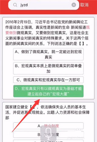 挑战答题助手2025最新版 v2.15.0