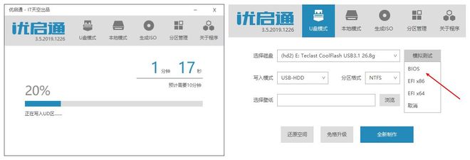 手把手教你重装win10系统篇二：微PE系统安装教程