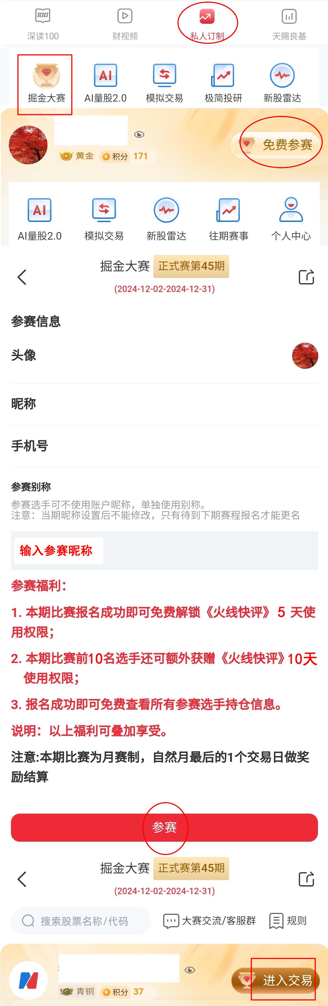 DeepSeek服务器资源紧张，刺激算力板块大涨！资金跑步入场，A股新一波主升浪来了吗？