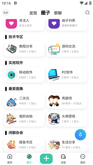 安卓版下载