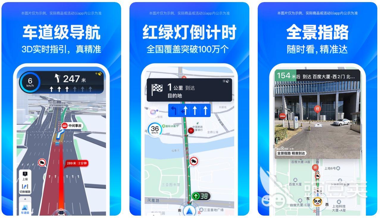 最好用的地图软件合集 受欢迎的地图app大全