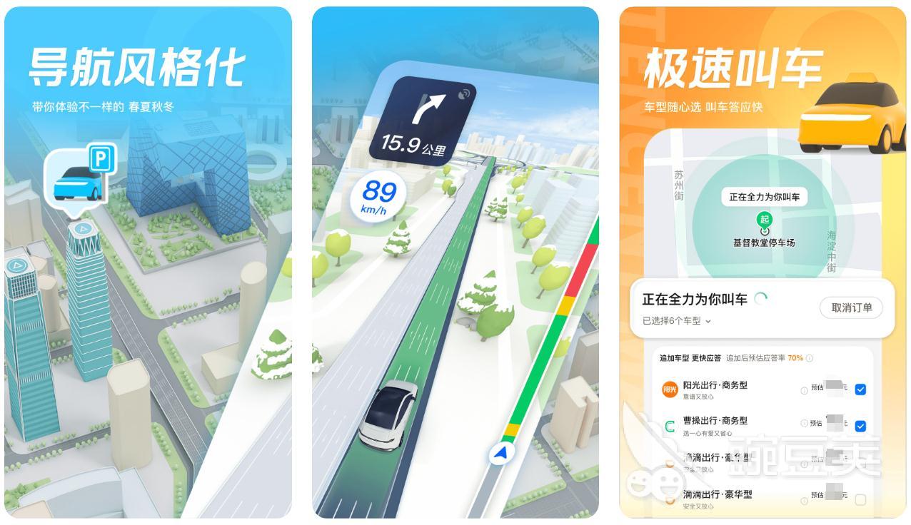 最好用的地图软件合集 受欢迎的地图app大全