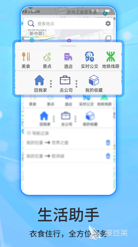 最好用的地图软件合集 受欢迎的地图app大全