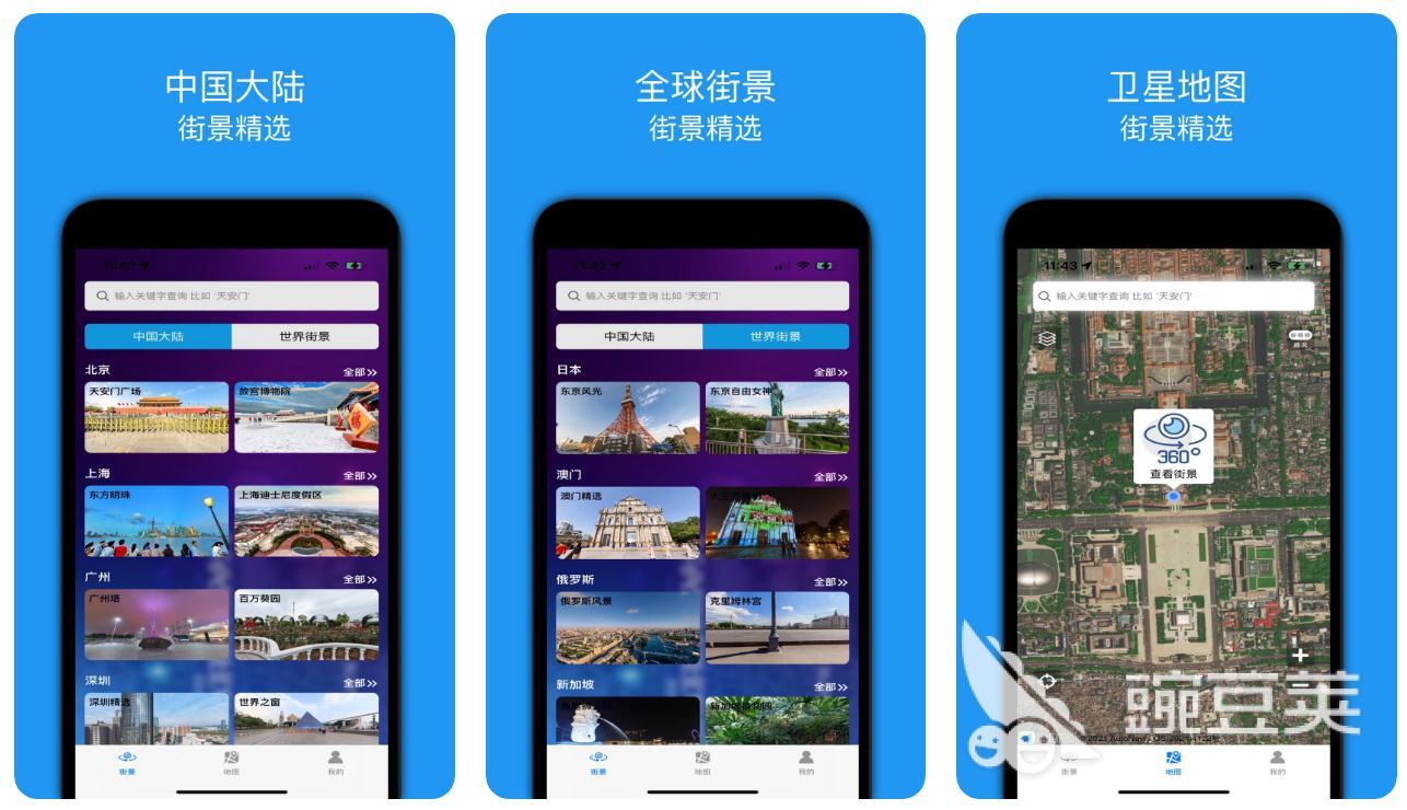 最好用的地图软件合集 受欢迎的地图app大全