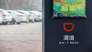 启用滴滴地图、加入导航和公交规划,滴滴APP越来越像地图软件