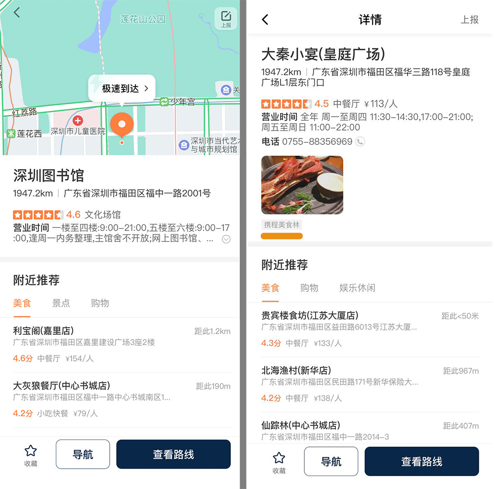 启用滴滴地图、加入导航和公交规划,滴滴APP越来越像地图软件