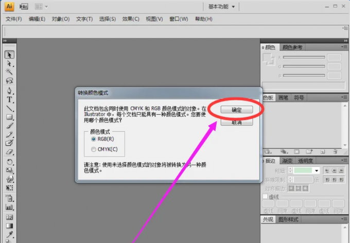 cdr文件可以用ai打开吗 cdr打不开ai文件怎么办