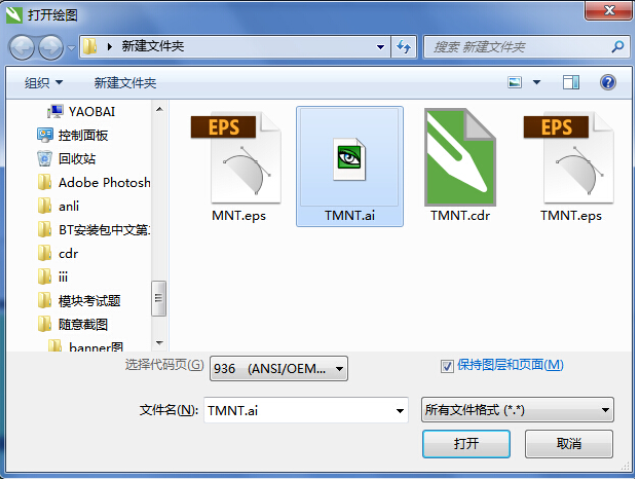 cdr文件可以用ai打开吗 cdr打不开ai文件怎么办