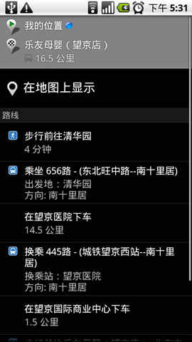 全部免费！热门GPS智能手机地图软件推荐