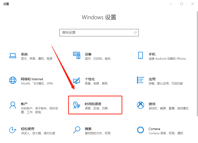 电脑如何设置显示多时区时间？