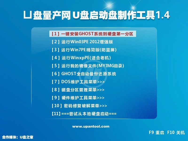 U盘量产修复工具软件哪个好用 实用的U盘量产修复工具软件精选