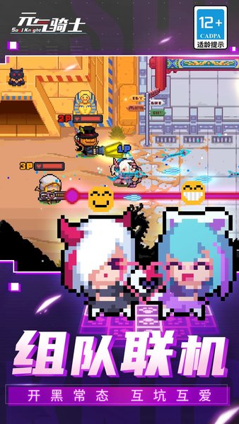 元气骑士250版本 v2.5.0 安卓最新版
