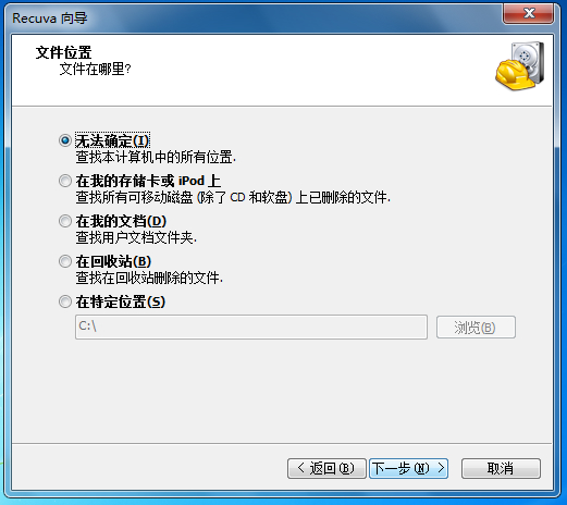 电脑文件恢复软件哪个最好用?好用的文件恢复软件推荐
