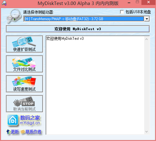 精选十款免费的U盘问题排查与修复软件