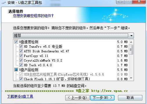 精选十款免费的U盘问题排查与修复软件