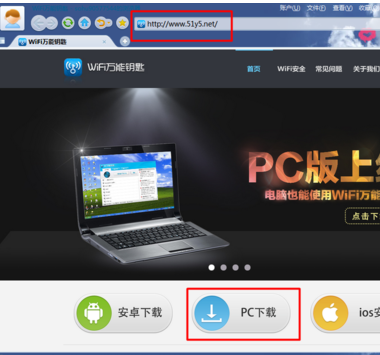电脑可以用wifi万能钥匙吗