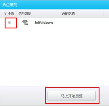 电脑可以用wifi万能钥匙吗