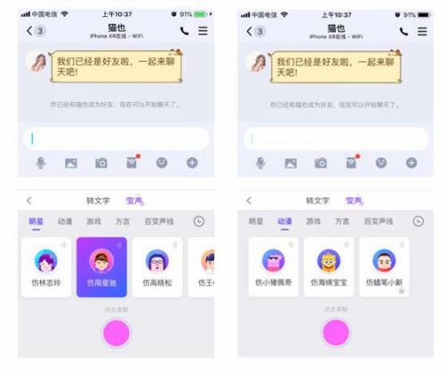 搜狗输入法推出“变声功能” 给你的语音添点“料”