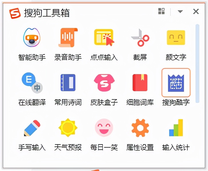 五款输入法体验,哪款是你的菜