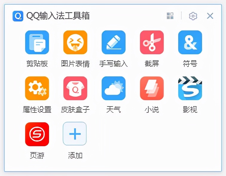 五款输入法体验,哪款是你的菜