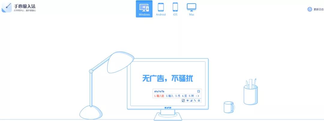 五款输入法体验,哪款是你的菜