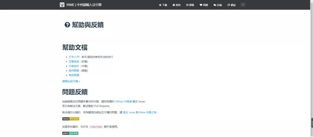 五款输入法体验,哪款是你的菜