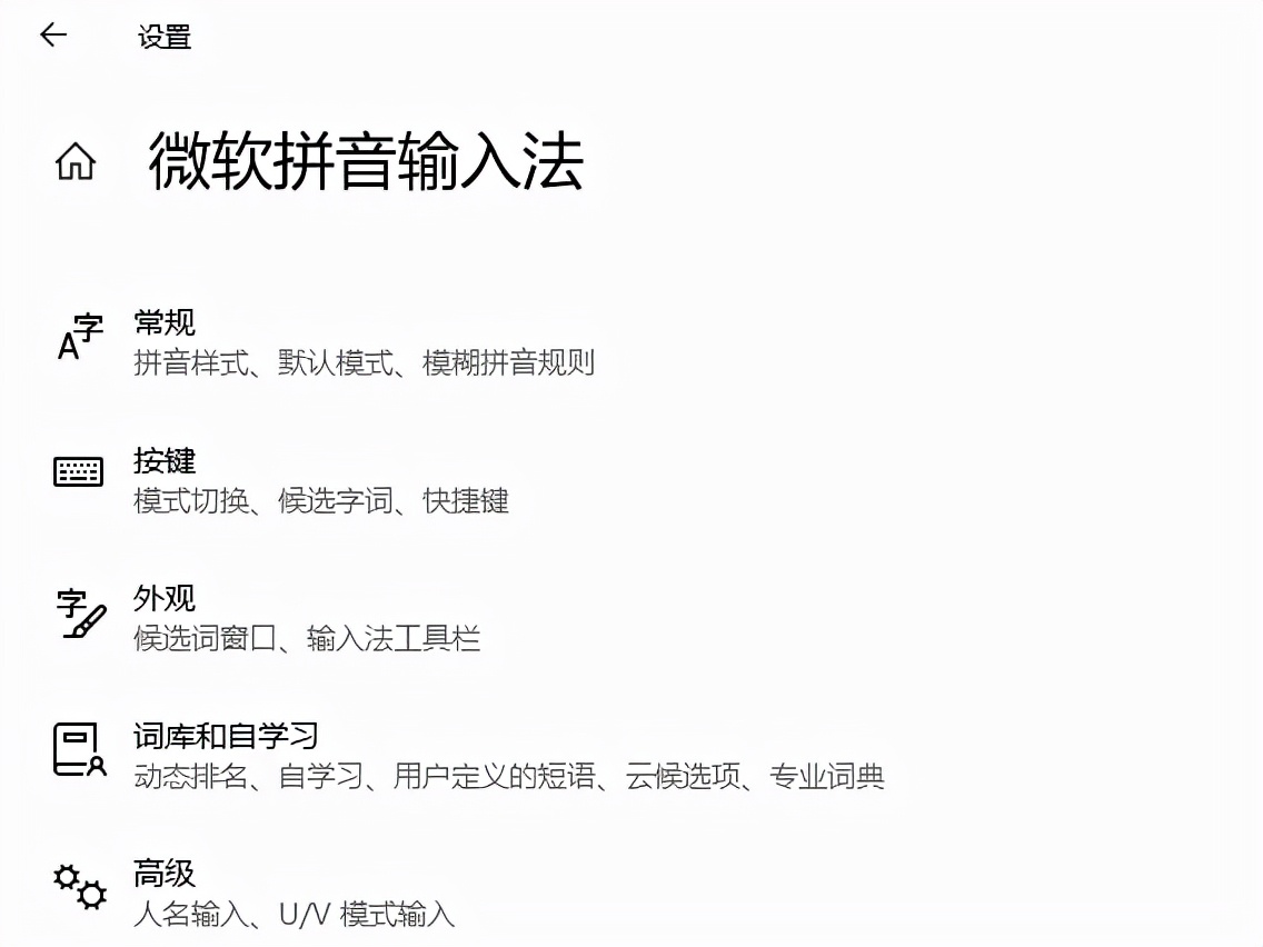 五款输入法体验,哪款是你的菜