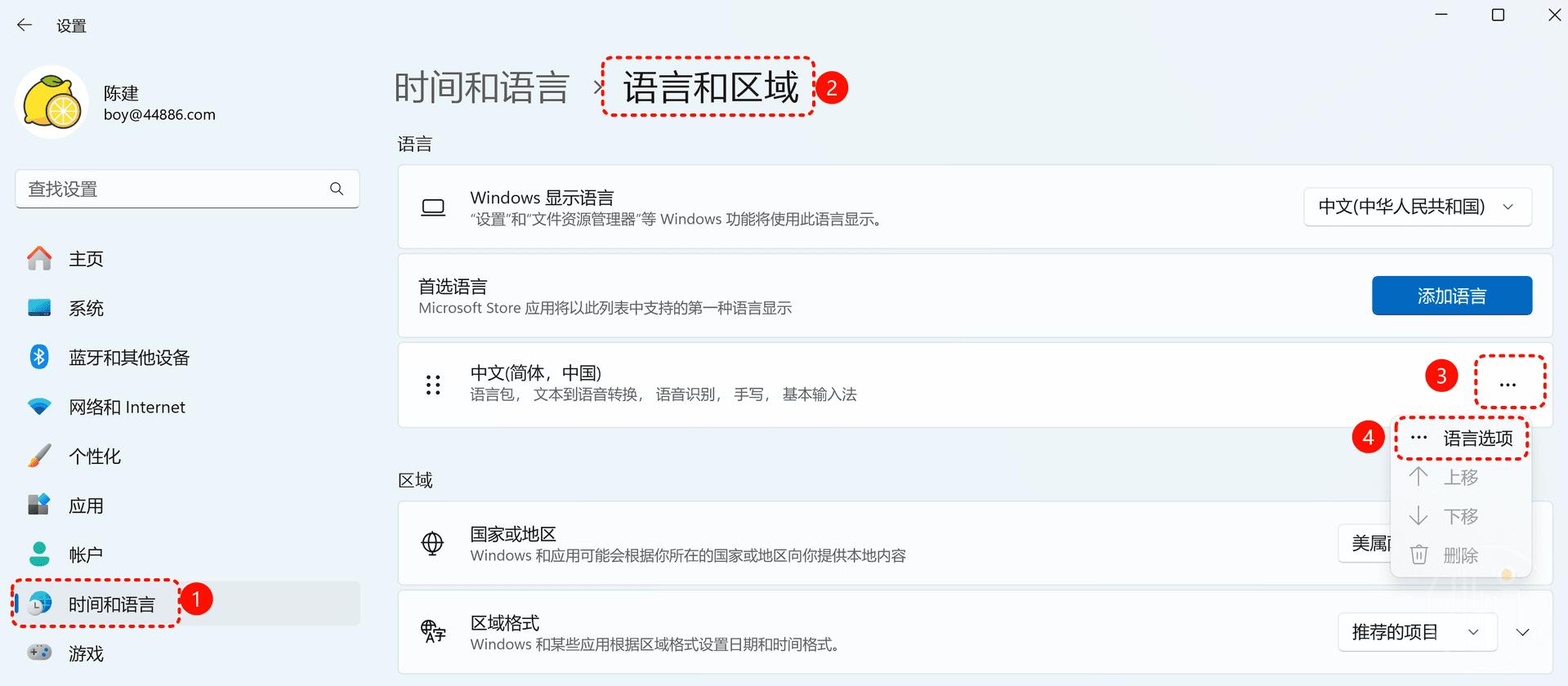 怎么打带声调的拼音？这样不要太简单！