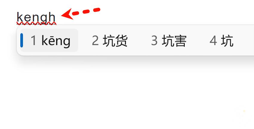 怎么打带声调的拼音？这样不要太简单！