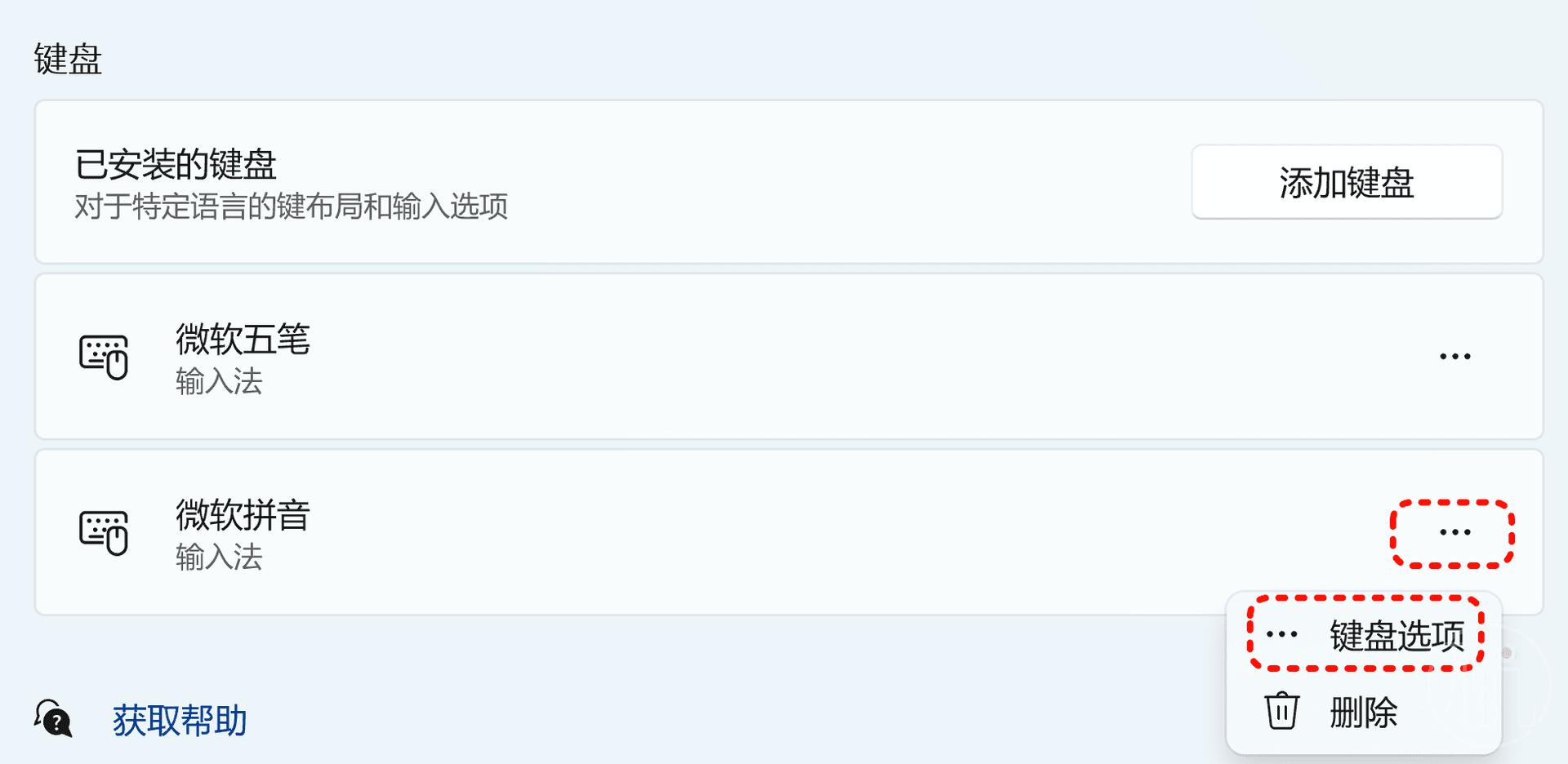 怎么打带声调的拼音？这样不要太简单！