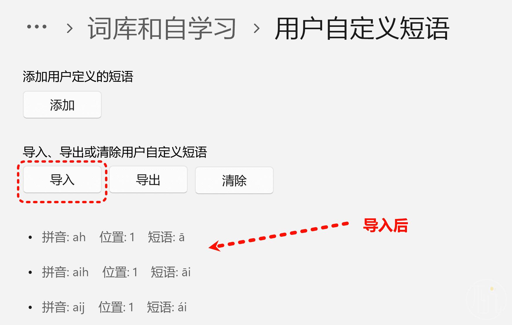 怎么打带声调的拼音？这样不要太简单！