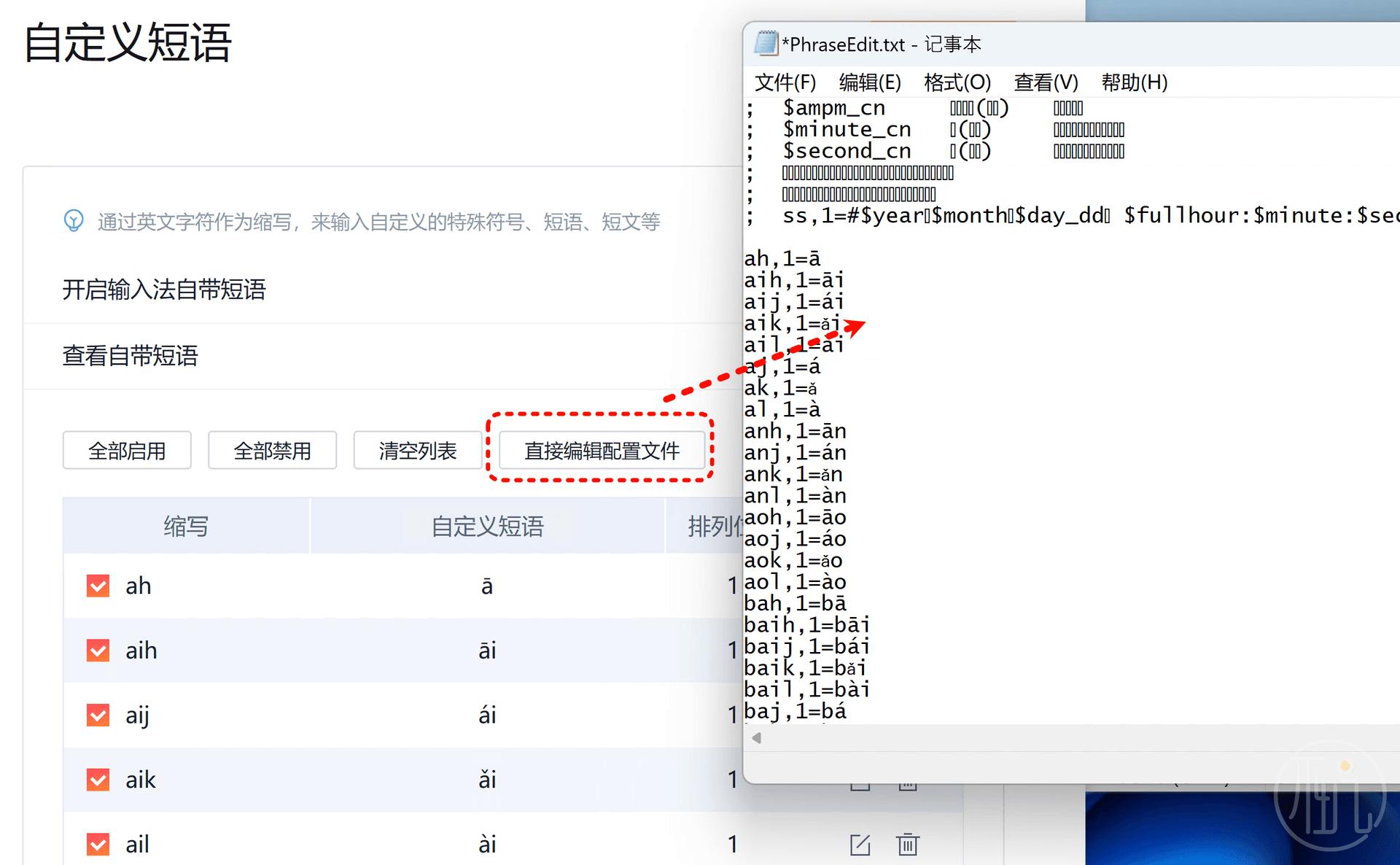 怎么打带声调的拼音？这样不要太简单！