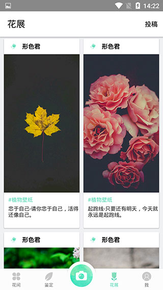 形色app官方版3.14.24 最新版