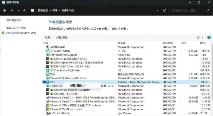 别再装 “全家桶” 了！Win11 自带功能清流氓软件超干净，提速 30 秒