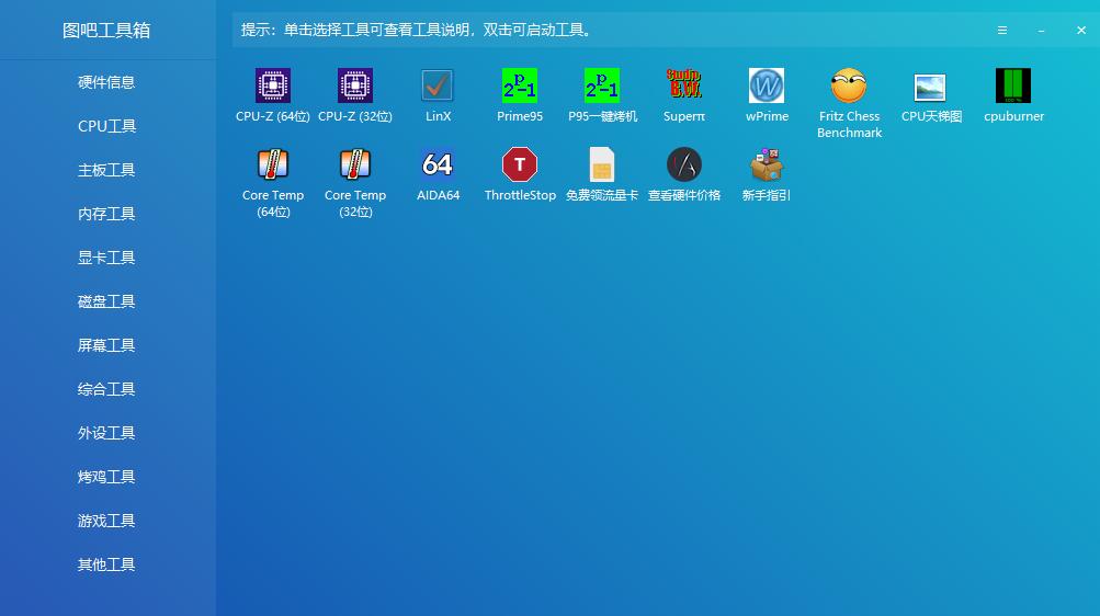 亲测好用！八款新电脑必装的免费软件