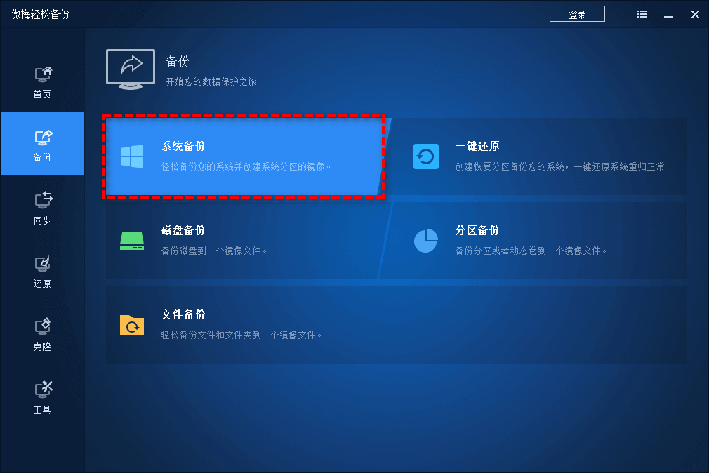 简单的Win10备份还原：正常还原和命令行还原方式都有！