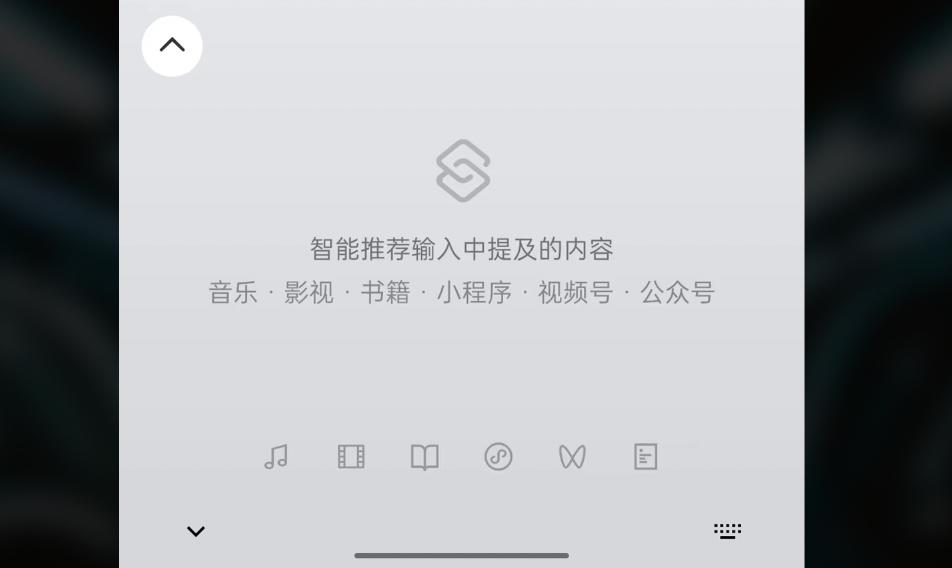 王炸，微信输入法来了