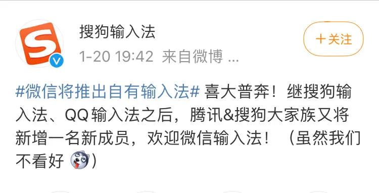 王炸，微信输入法来了
