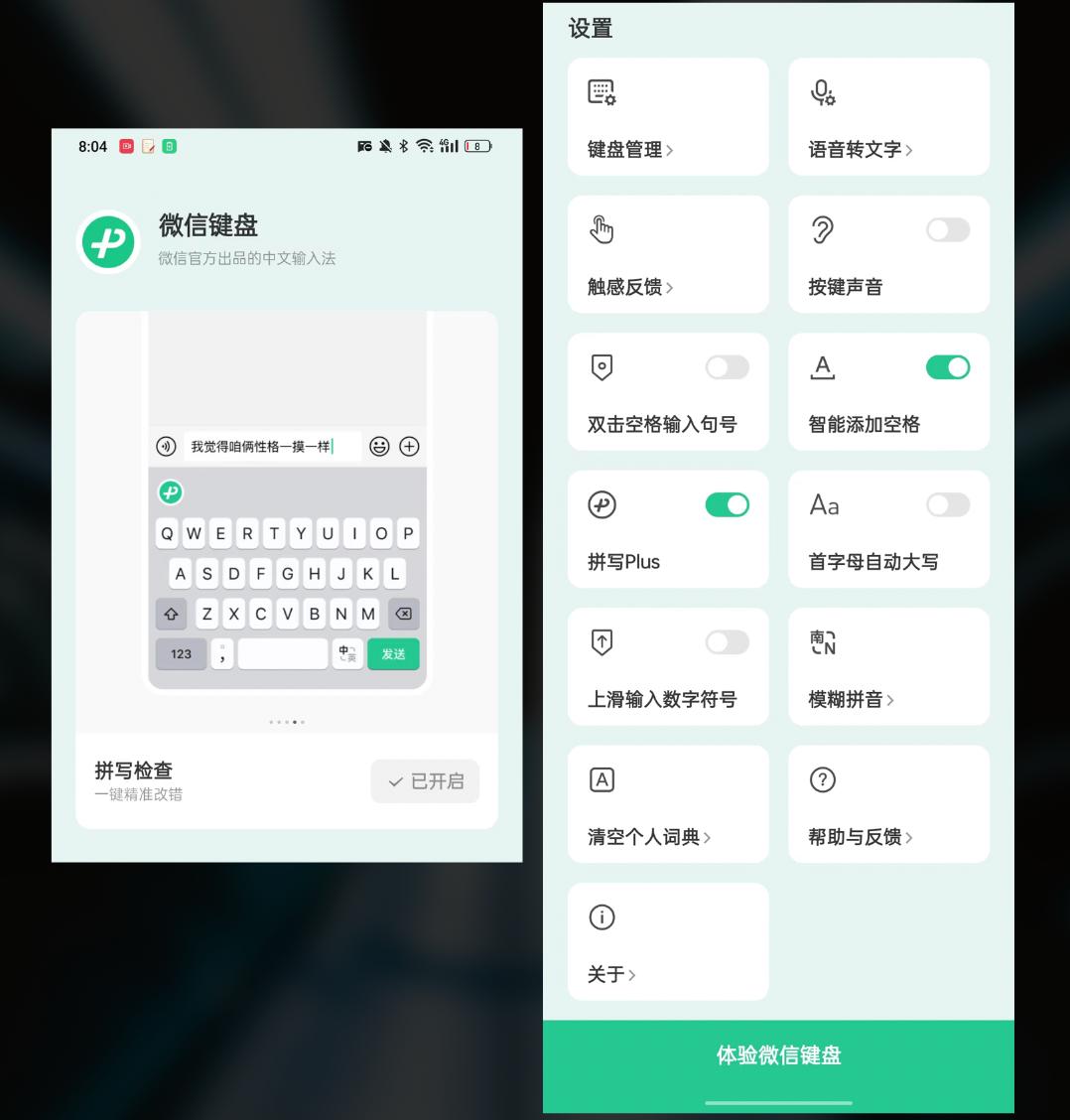王炸，微信输入法来了