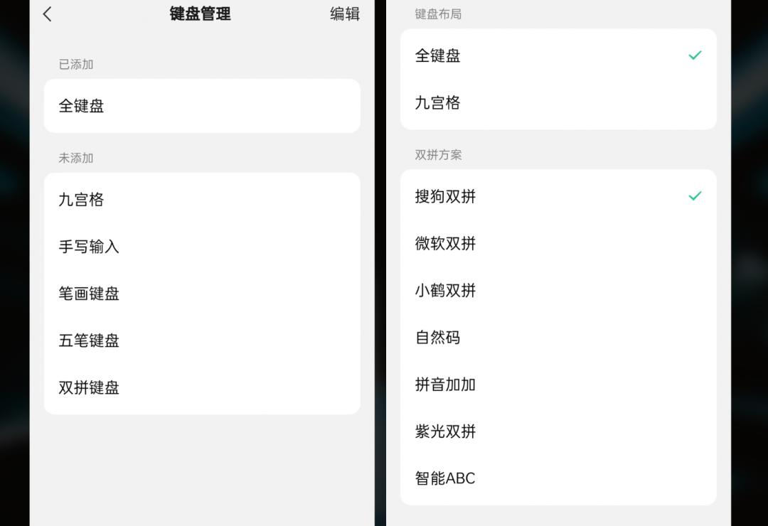 王炸，微信输入法来了