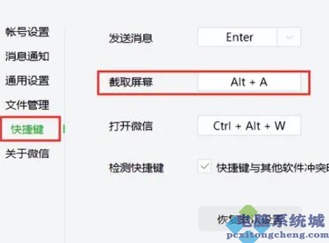 电脑截图快捷键有几种