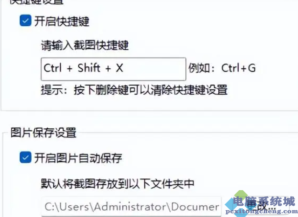 电脑截图快捷键有几种