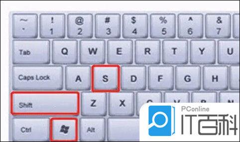 电脑按什么键自由截图 电脑截图快捷键方法【详解】